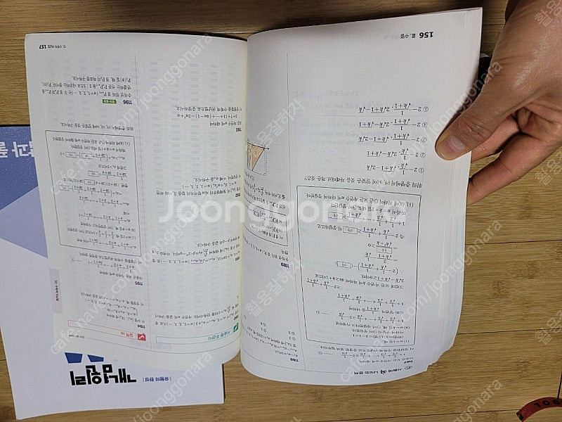 개념원리/수학1/유형의 완성/착불5000원--6