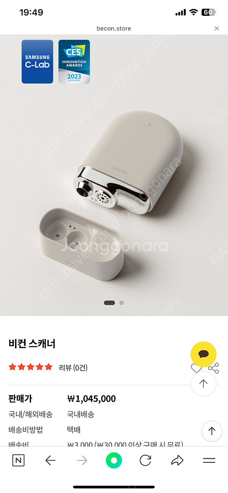 두피진단기 피부진단기 퍼스널컬러진단기/비컨AI스캐너--0