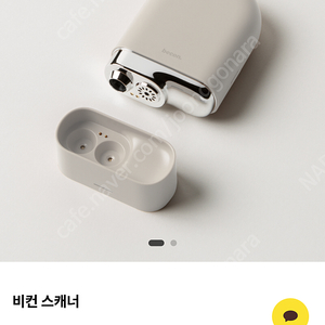 두피진단기 피부진단기 퍼스널컬러진단기/비컨AI스캐너
