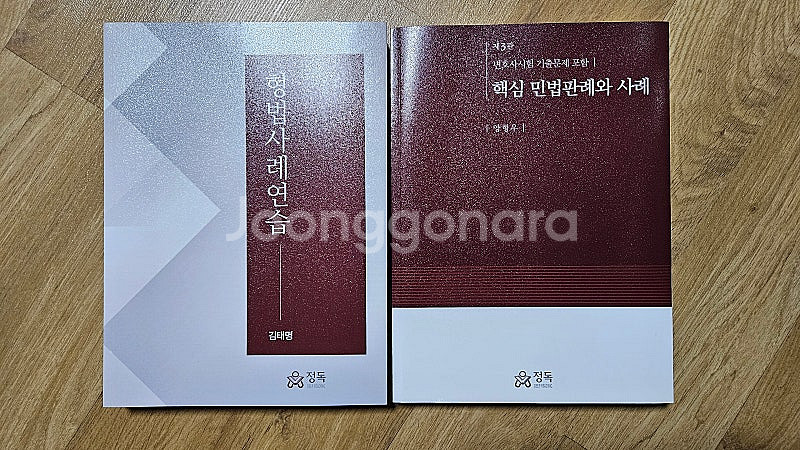 민법, 형법 사례집 판매--0