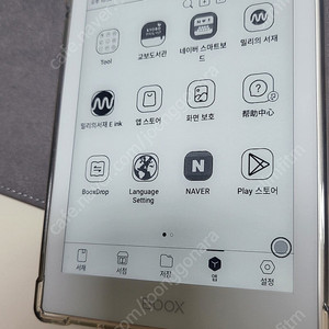 전자책 오닉스 포크5s