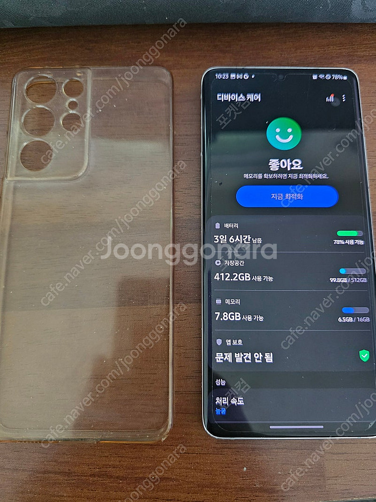 자급제 갤럭시 S21 울트라 512 램 16기가 (박스...--1
