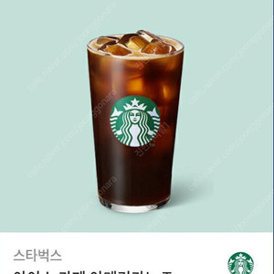 스벅 아메 4100원 판매 (~8/29, 9/7)