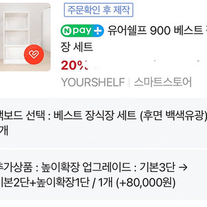 유어쉘프 900 장식장 구해요