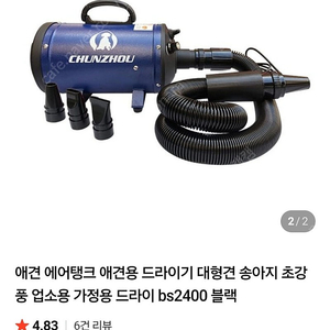 에어탱크 드라이기 팝니다
