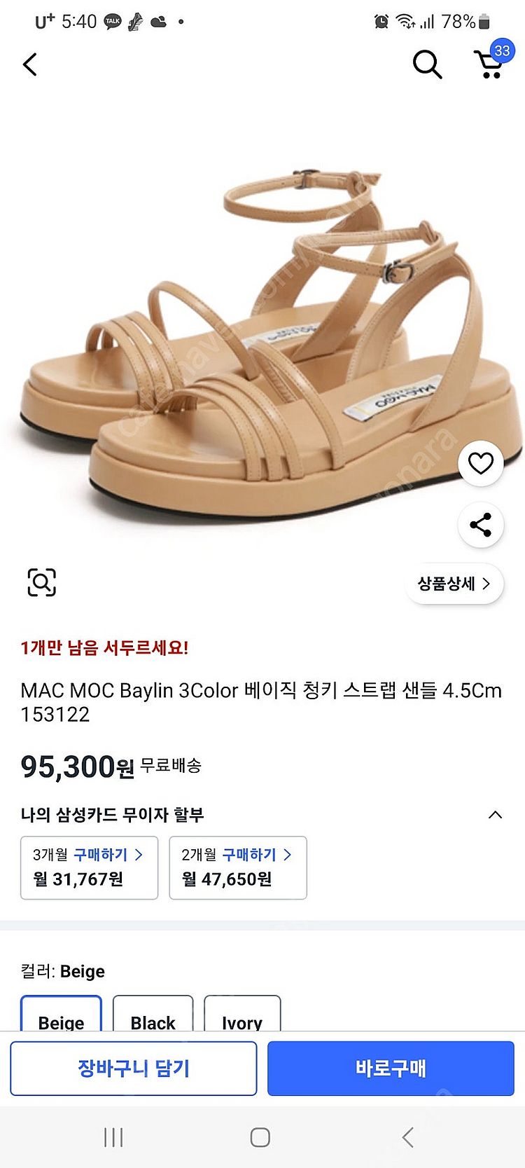 마크모크 새상품 아이보리블랙베이지 만5천--1