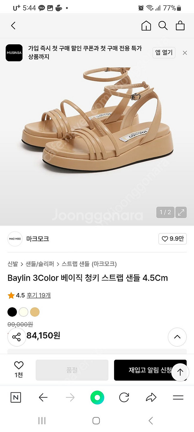마크모크 새상품 아이보리블랙베이지 만5천--2