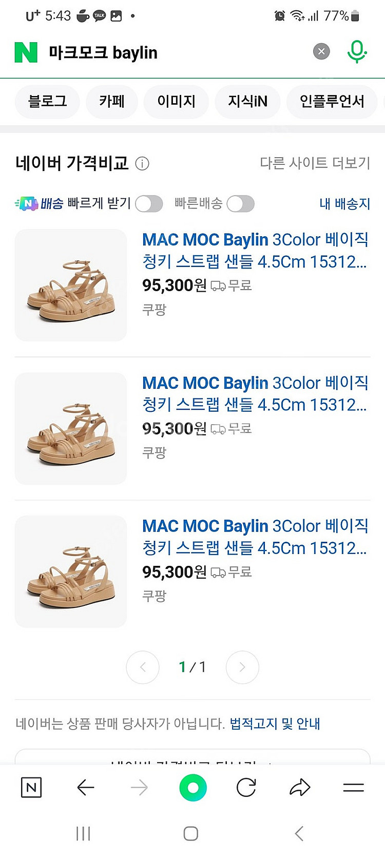 마크모크 새상품 아이보리블랙베이지 만5천--3