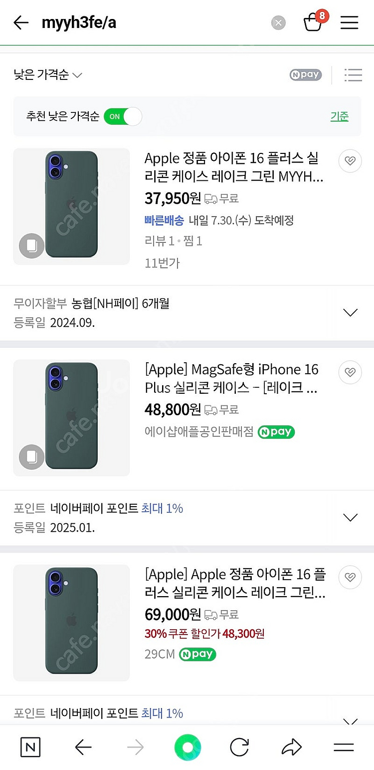 아이폰 16 플러스 실리콘 케이스 맥세이프 지원 미개봉...--3