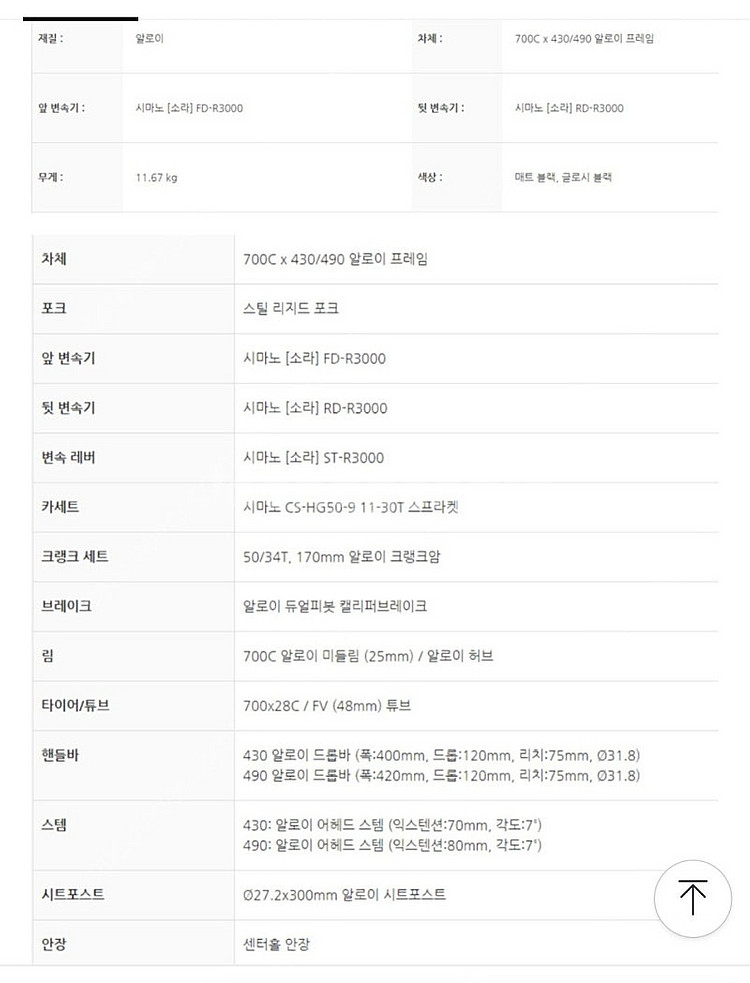 23년식 자비스18 시마노 소라 18단 알루미늄 알톤 ...--5
