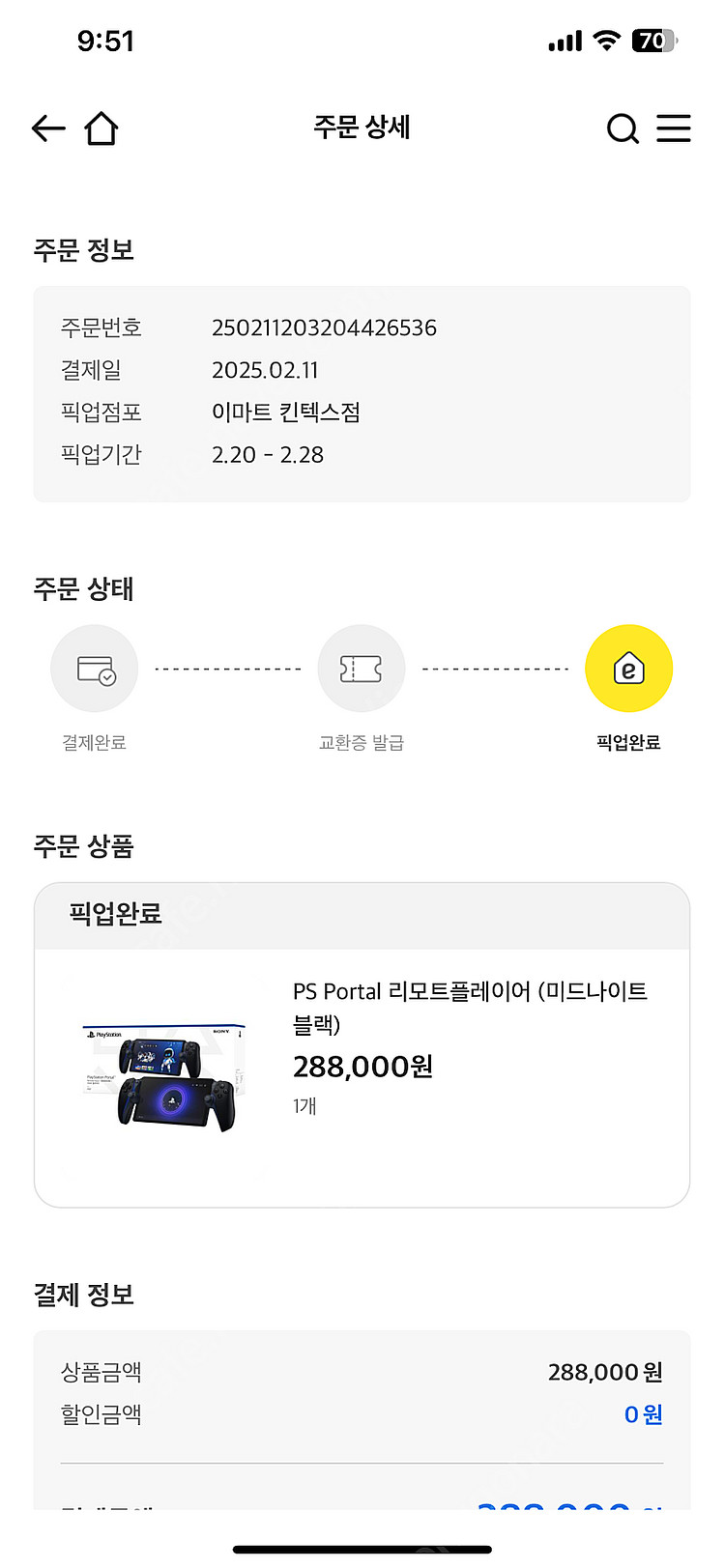 플스ps포탈 정발블랙 팝니다 (ps5메타포리판타지오포함...--1