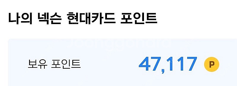 현대카드 넥슨 포인트 32.4만점--1