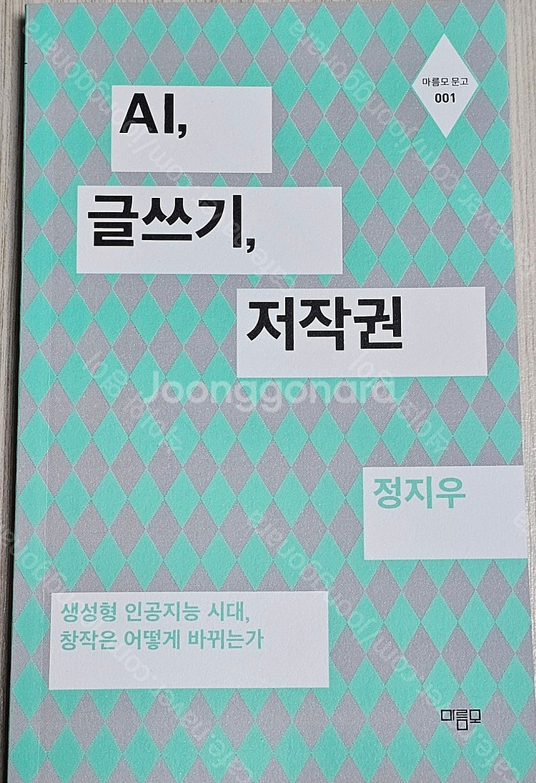 A) 빅데이터/AI, 글쓰기, 저작권/원칙/통역사 된 ...--1