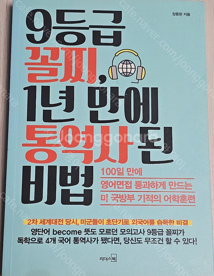 A) 빅데이터/AI, 글쓰기, 저작권/원칙/통역사 된 ...--3