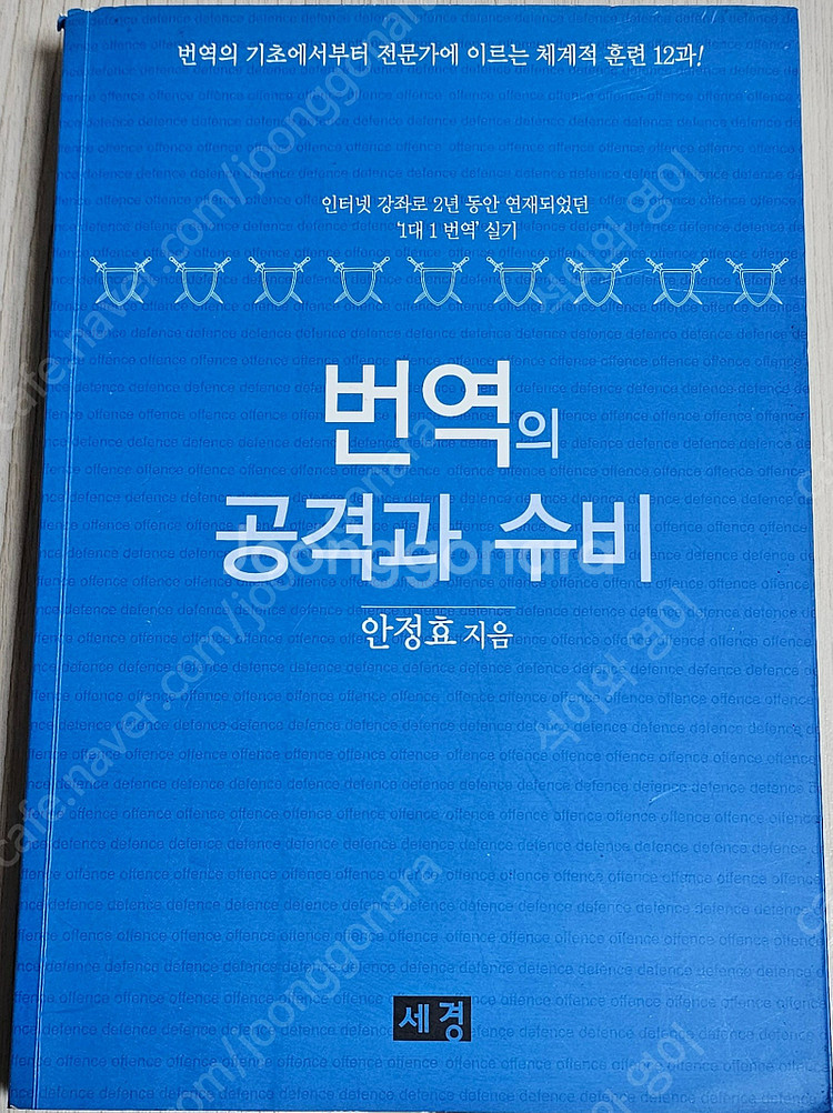 A) 빅데이터/AI, 글쓰기, 저작권/원칙/통역사 된 ...--6