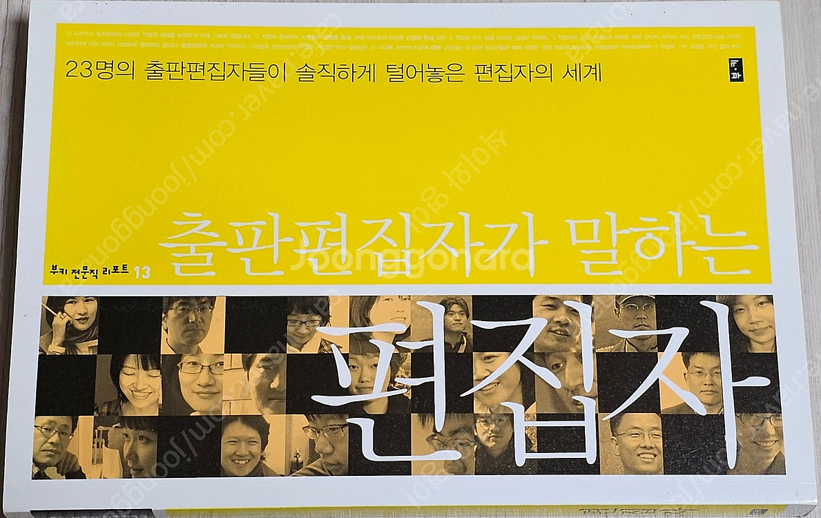 A) 빅데이터/AI, 글쓰기, 저작권/원칙/통역사 된 ...--9
