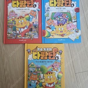 청소특공대 다람단
