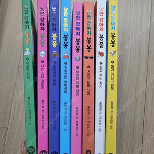 낭만강아지 봉봉