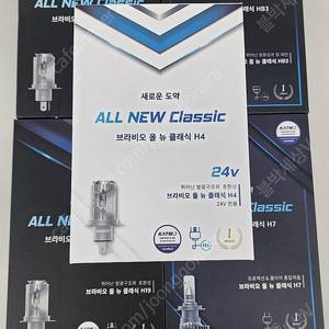 브라비오(무료장착) 합법 LED 라이트 12V, 24V 승용, 화물용 올뉴 클래식 H7, 올뉴 클래식 H4, 올뉴 클래식 HB3, 올뉴 클래식 H19 설치 판매 합니다