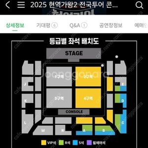 현역가왕2 서울 앵콜콘 2열