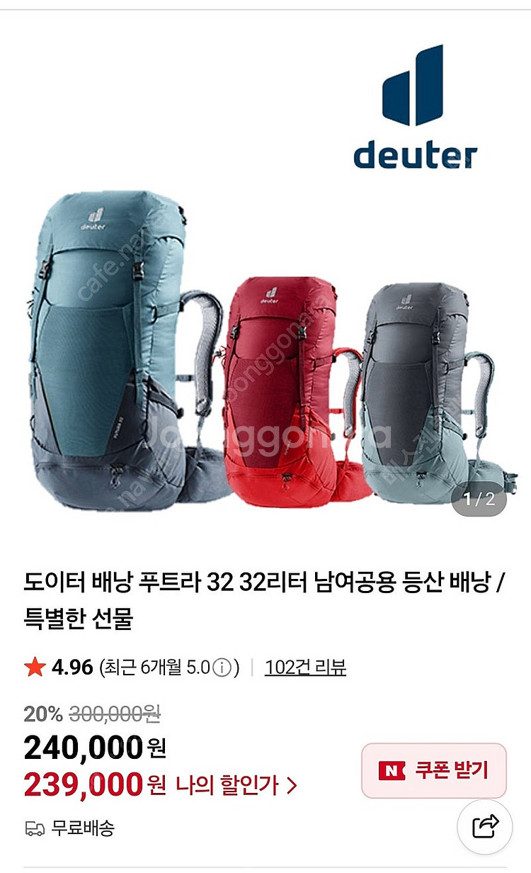 도이터배낭 푸트라32L 등산배낭--0
