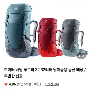 도이터배낭 푸트라32L 등산배낭