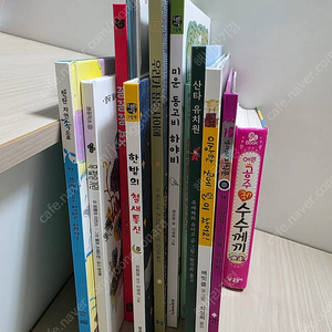 우체국택포) 유치원, 초등 저학년 도서 총 12권. 상태깨끗. 일괄판매