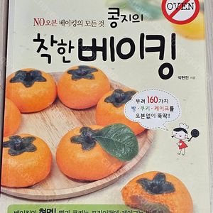 와인관련책/카페를 100년간 이어가기 위해/홈메이드 커피/보통날의 파스타/하루 하루. 홈카페/바리스타 자격시험 예상문제집/이태리요리/대한민국 동네빵집의 비밀/빵 과자만들기 외