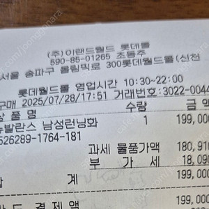 뉴발란스 1080 남성화255