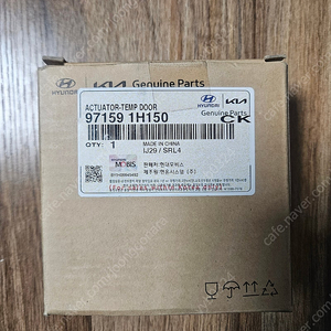 기아 K5 (TF) 액추에이터 새상품