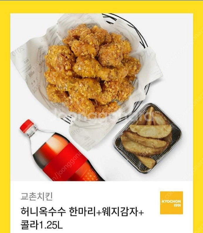교촌치킨 허니옥수수 27000짜리 기프티콘 팔아요--0