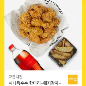 교촌치킨 허니옥수수 27000짜리 기프티콘 팔아요