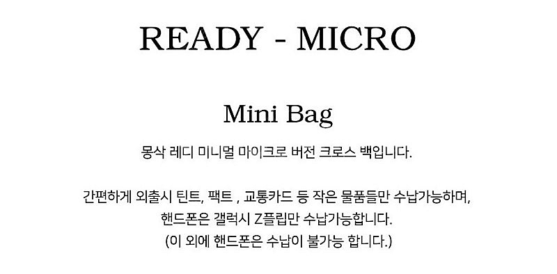 몽삭 레디 마이크로 백 크로스백 가방 미니--1