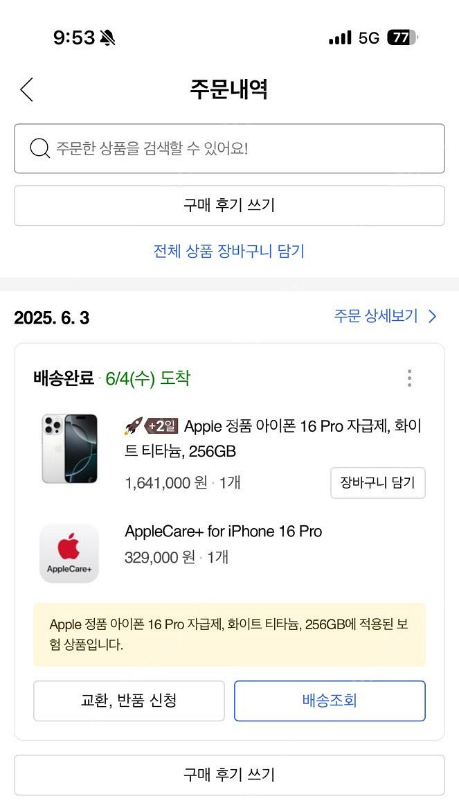 아이폰16프로 256 화이트티타늄+애플케어플러스 판매합...--2