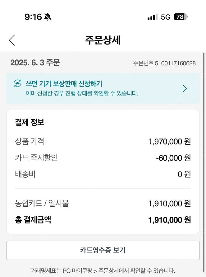 아이폰16프로 256 화이트티타늄+애플케어플러스 판매합...--3