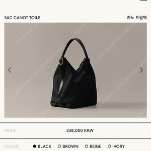 투티에 카노트왈백 블랙 오리지널사이즈