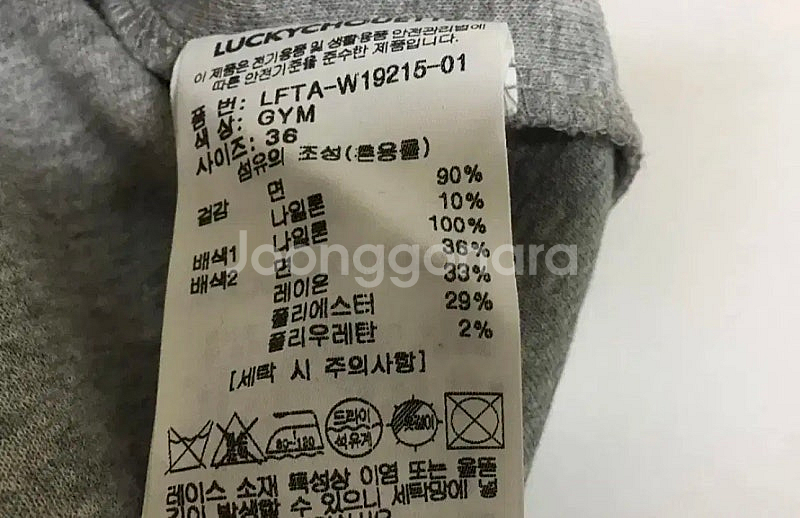 럭키슈에뜨 레터링 레이스 티셔츠 55--5