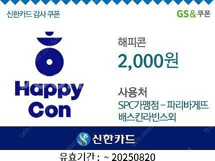 해피콘 2천원 ->1700원--0