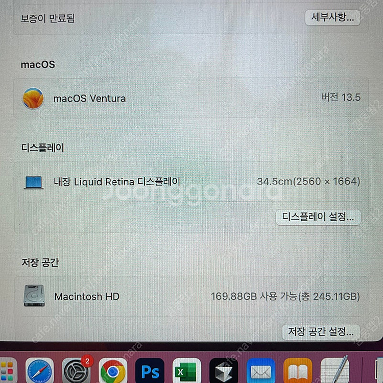 맥북 에어 M2 2022--4