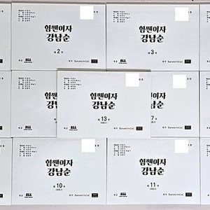 드라마 현장 대본 판매합니다. (정지훈 이나영 다니엘헤니 이정진 신하균 이설 박호산 김건우 이준혁 남지현 김지수 양동근 려운 이유미 김정은 워너원 옹성우 변우석 주우재 영탁 등)