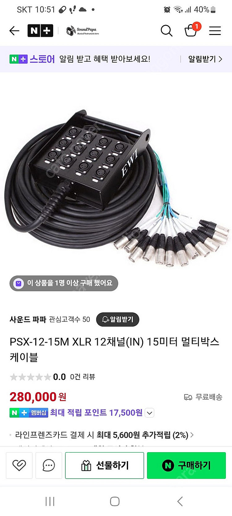 12채널 멀티박스(15미터)--2