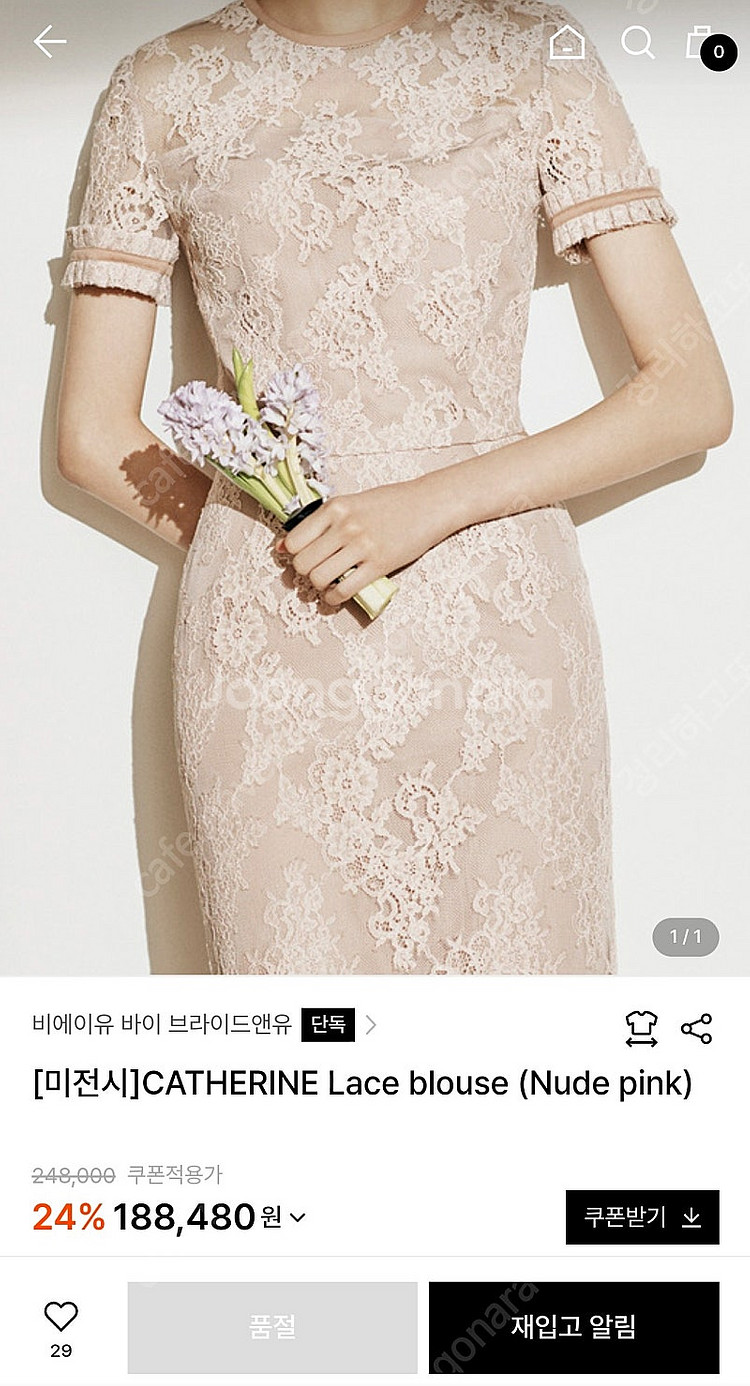 브라이드앤유 캐서린 투피스 세트--1