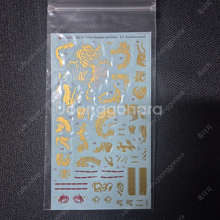 MG 퍼건 계열, 퍼스트 건담, 오리진 등 팝니다--9