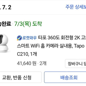 풀박스 타포 360도 회전형 wifi 고화질 홈캠2개일괄5만원 판매합니다