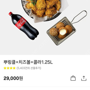 BHC 뿌링클 기프티콘 판매합니다.