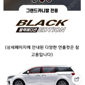 그랜드 카니발 전용 모기장