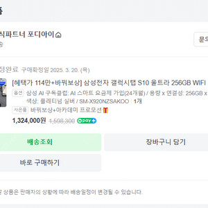 갤럭시 탭 S10 울트라 256GB WiFi 모델
