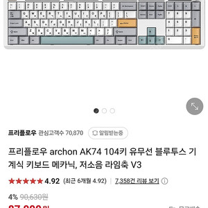 프리플로우 Archon AK74 104키 유무선 블루투스 기계식 키보드