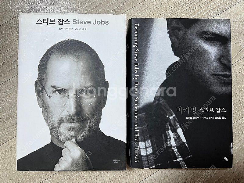 비커밍 스티브 잡스 자서전--0