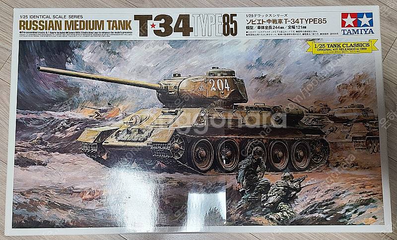 타미야 1/25 소련 전차 T-34/85--0